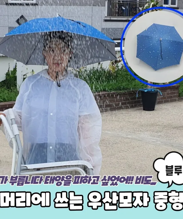 PARABU-1467-A-머리에 쓰는 우산모자 중형 블루