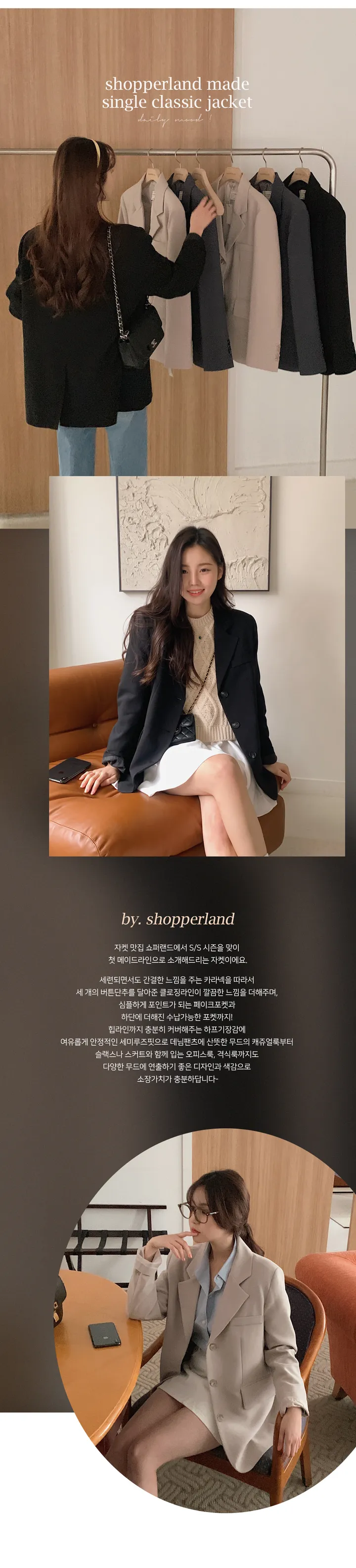 [landmade/2size]시그니처 쓰리버튼 싱글 자켓 (5color) 상세 이미지 1