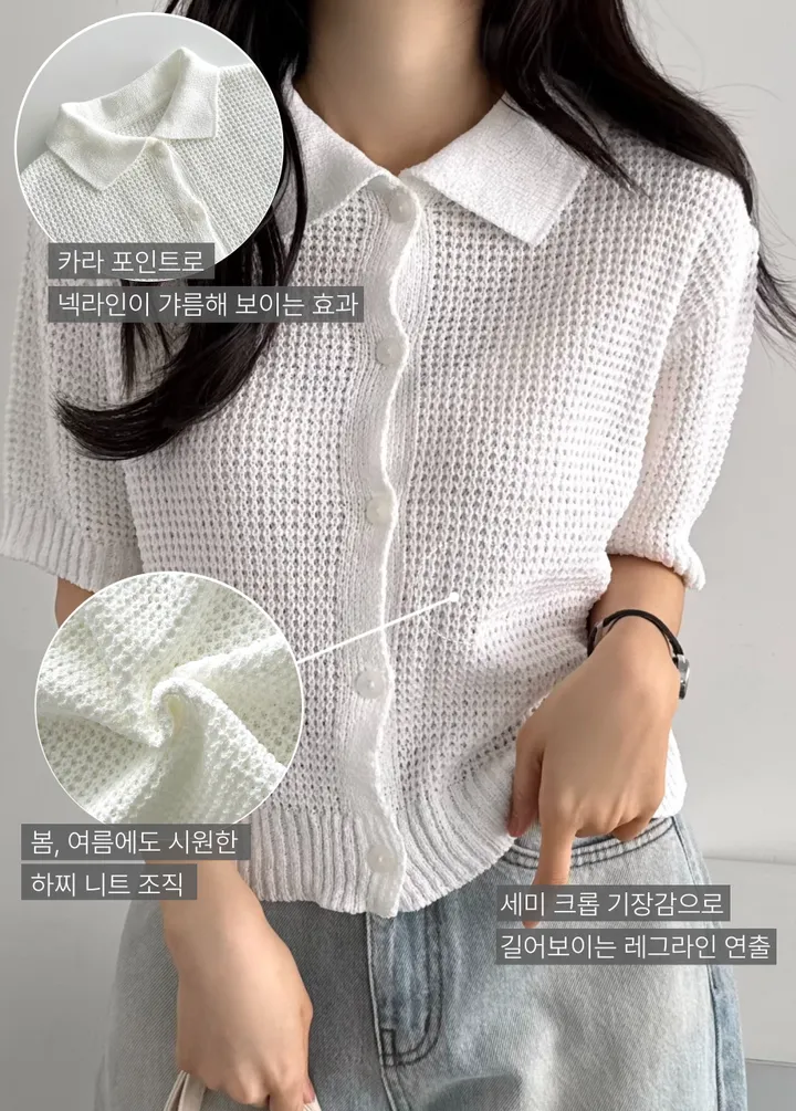 [군살커버/여름까지 쭉-🌿] 하찌 베이직 세미크롭 카라 반팔 니트 가디건 - 5color 상세 이미지 20