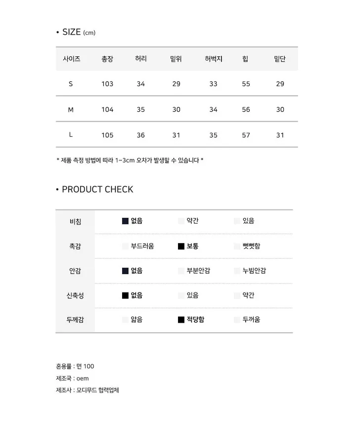 [꼭소장/모델극찬🖤/재진행] 요물팬츠 3버튼 조절 세미 와이드 팬츠 - 2color 상세 이미지 14