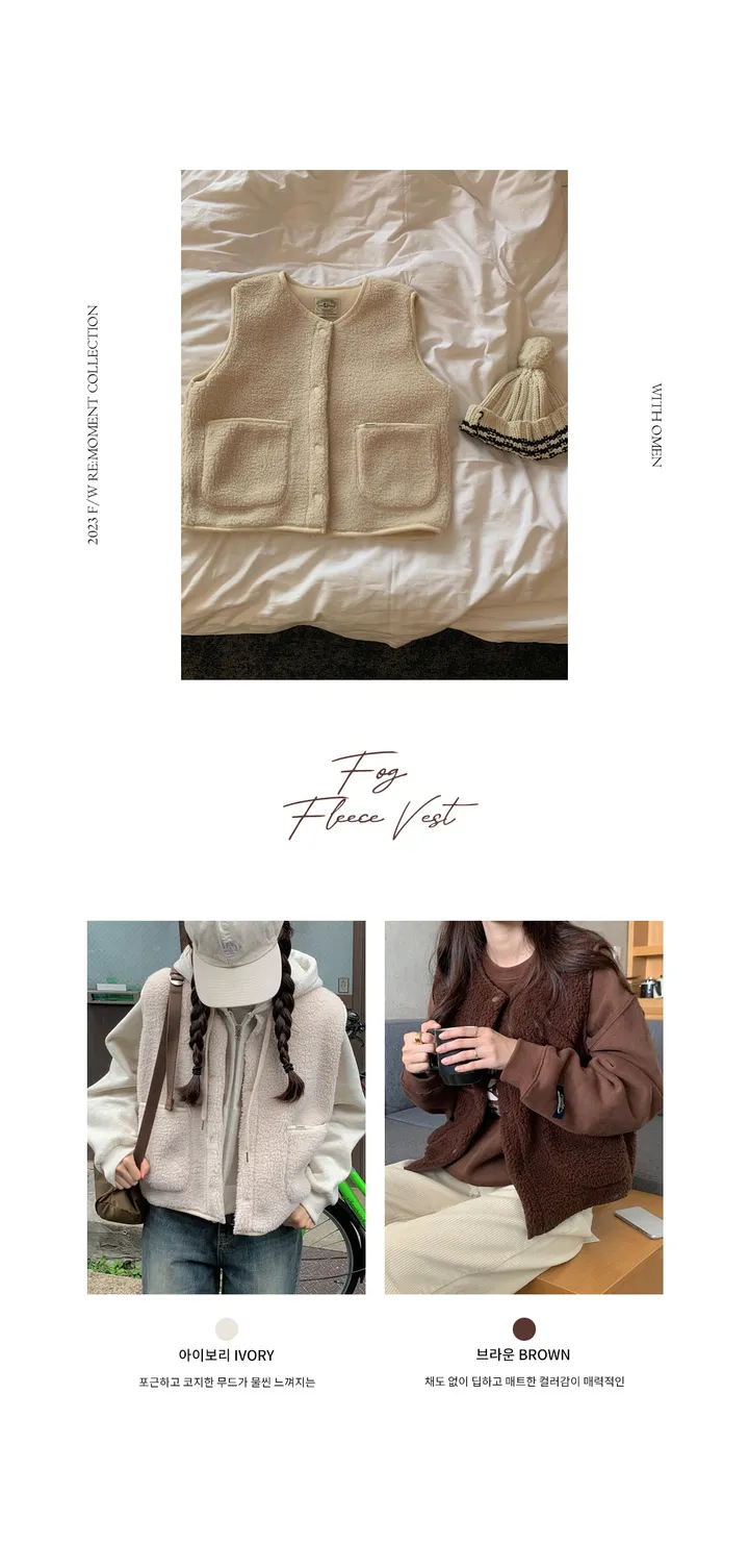[RE:MOMENT/아이보리 당일발송] made. 포그 후리스 베스트 상세 이미지 7
