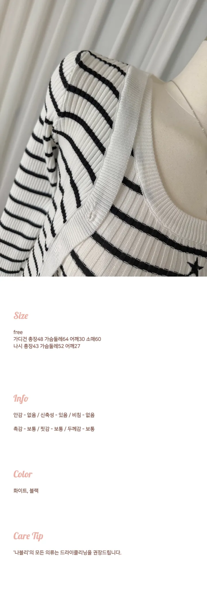 2c cd자수 스트라이프 가디건 set 상세 이미지 12
