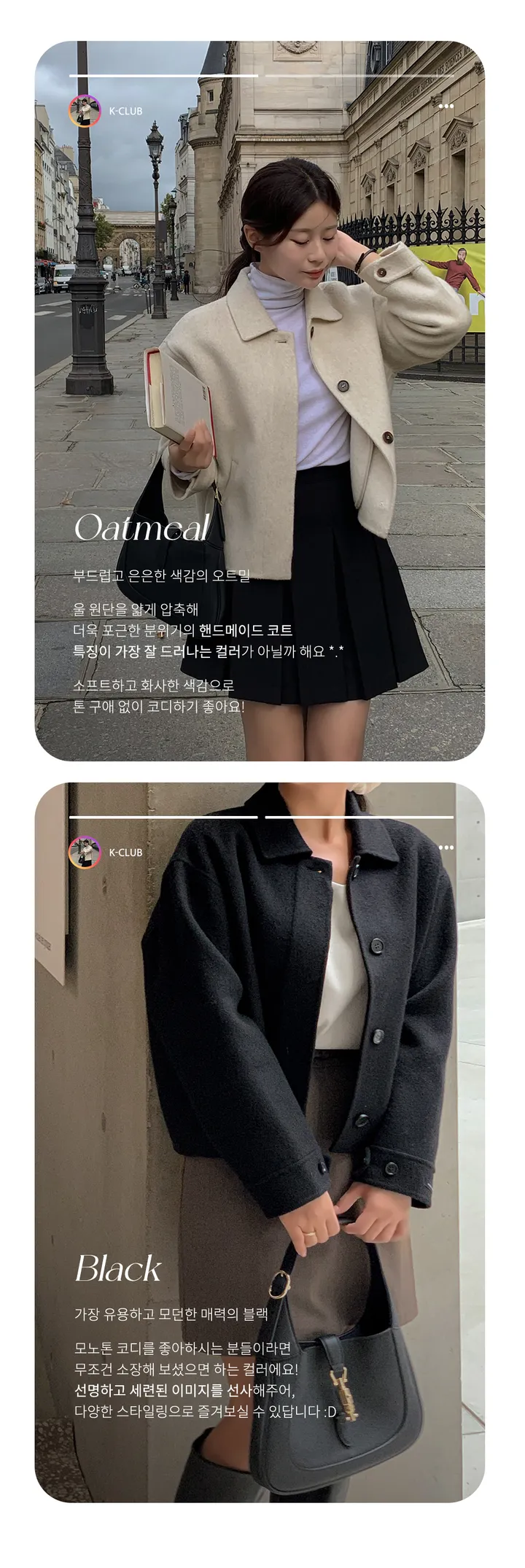 [자체제작/3천장돌파/S-L]프롬드 소프트 울 히든단작 핸드메이드 숏 코트 상세 이미지 13