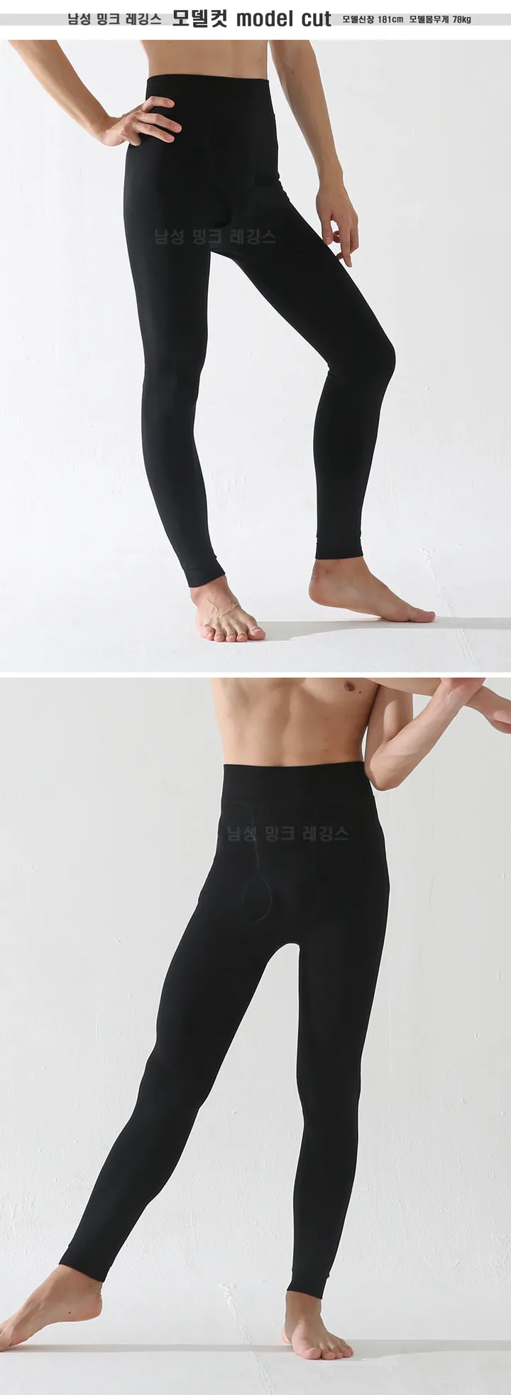 남자 기모 레깅스 타이즈 겨울 발열 내복 상세 이미지 6