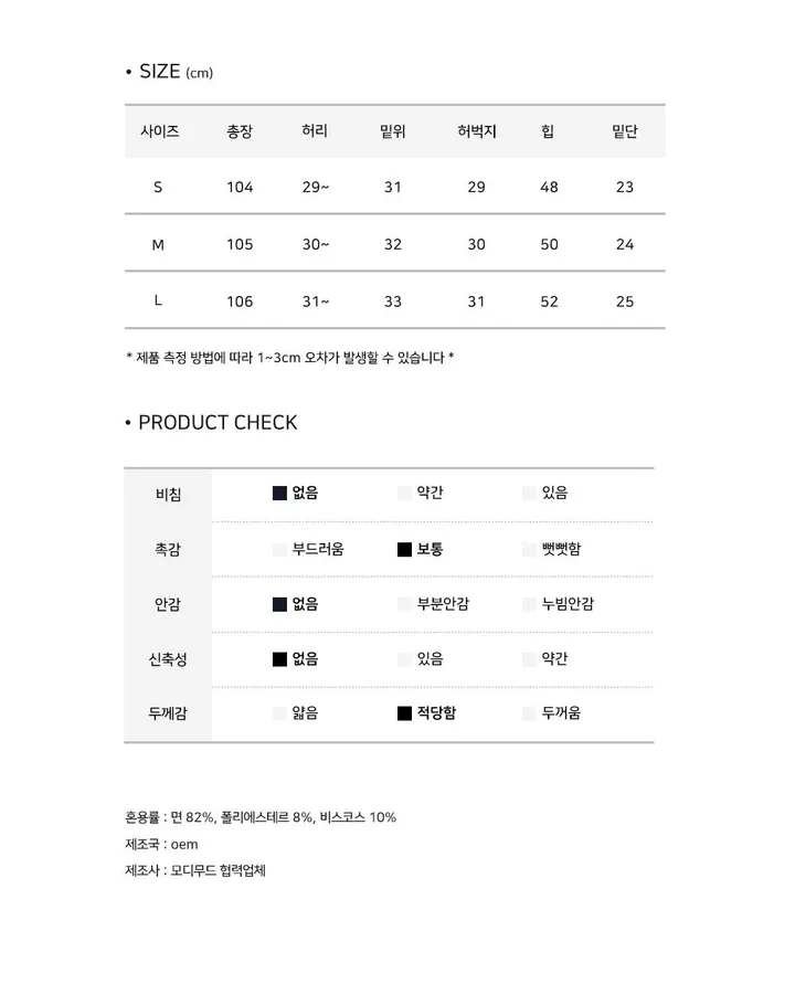 [기획가🖤/핏보장]  워싱 뒷밴딩 슬림 와이드 pt - 3color 상세 이미지 14