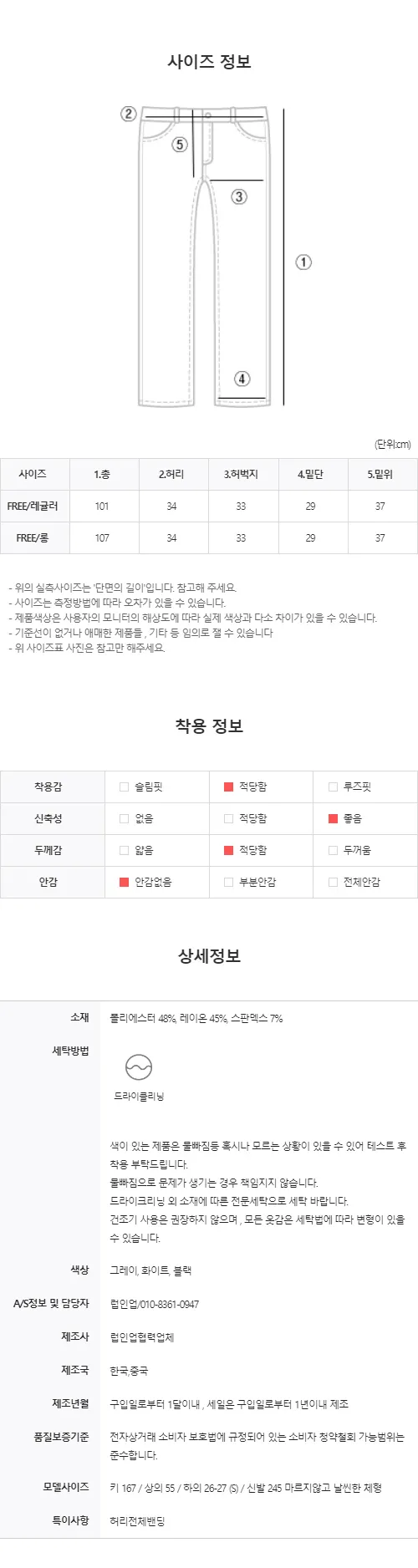 [숏/롱 ❣️원단미침❣️] 쿠디보 와이드 팬츠 상세 이미지 62