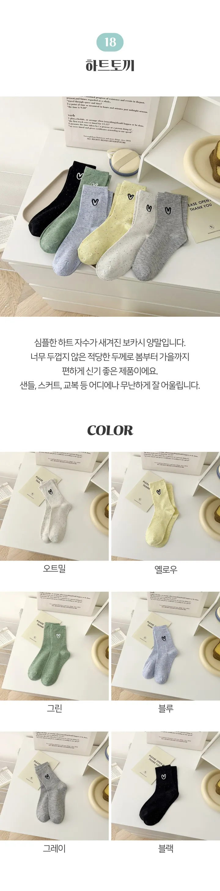 [💜가을 겨울 양말💜] 도톰 따뜻 데일리 캐주얼 베이직 심플 골지 양말 모음 (2개 이상 구매시 할인🎀) 상세 이미지 37