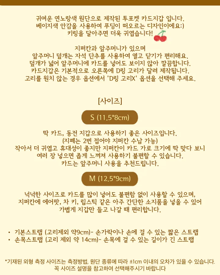 [handmade]푸딩 카드지갑 pudding card wallet 상세 이미지 4