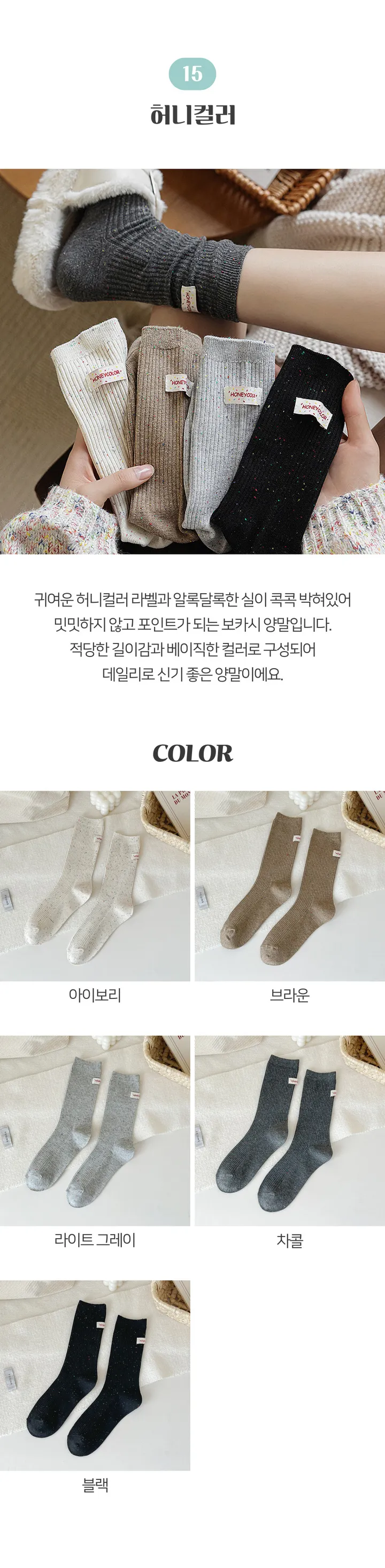 [💜가을 겨울 양말💜] 도톰 따뜻 데일리 캐주얼 베이직 심플 골지 양말 모음 (2개 이상 구매시 할인🎀) 상세 이미지 31