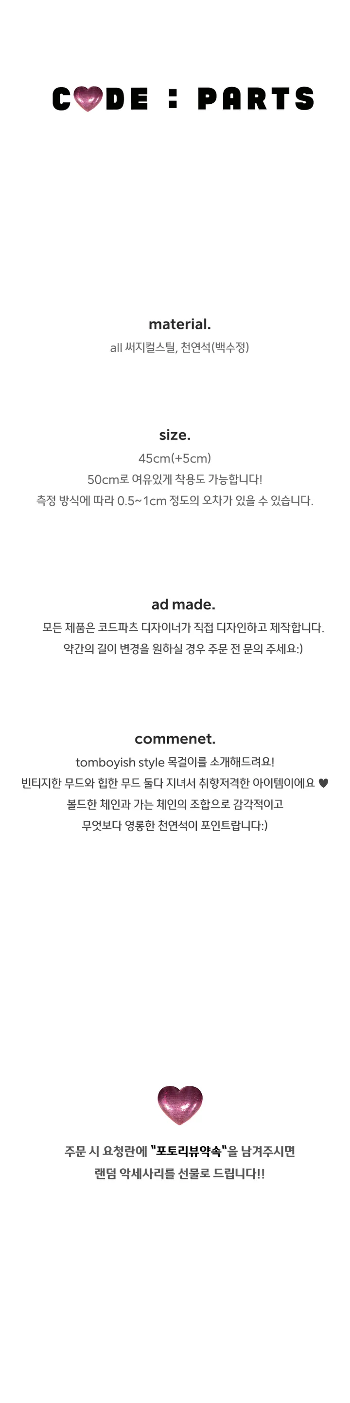 [당일발송]써지컬 힙한 볼드 체인 원석 레이어드 목걸이 상세 이미지 1