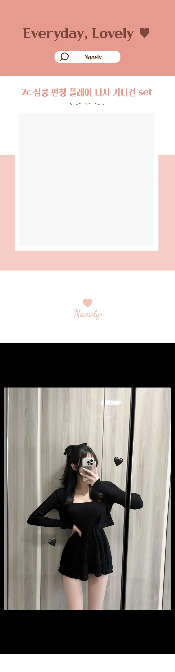 2c 심쿵 펀칭 플레어 나시 가디건 set 상세 이미지 4