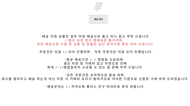 셔링 플리츠 스커트 세트 /날씬핏 세트 강추 상세 이미지 3