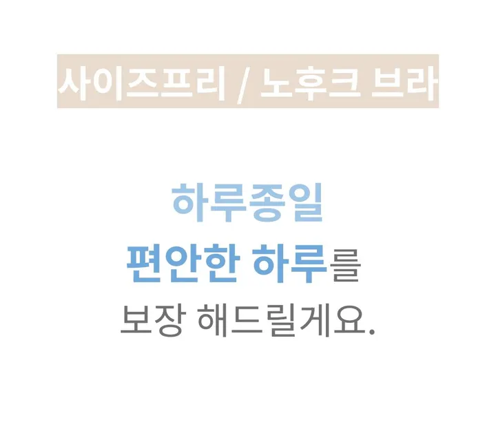 [자체제작]❣️4/6CM리얼내가슴핏!❣️남친도모름🤫노후크 사이즈프리 말캉풍만 볼륨심리스 뽕브라 보정브라 상세 이미지 9