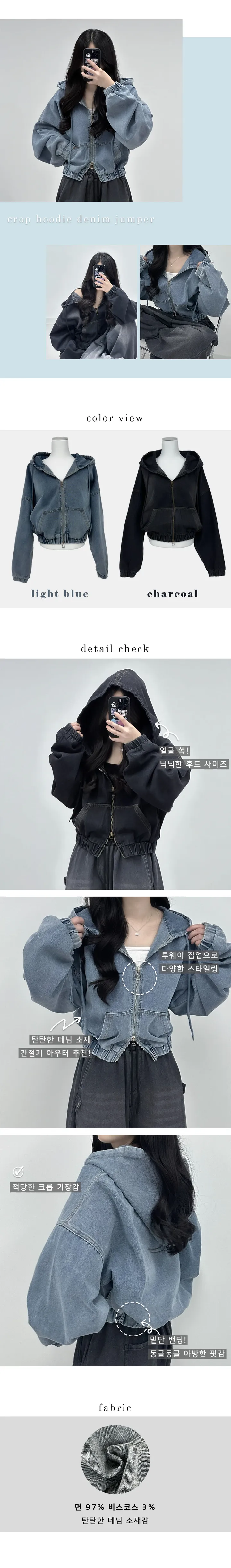 아방핏💫 [크롭 후디 데님 점퍼] 후드 밴딩 투웨이 청 자켓 벌룬 루즈핏 연청 흑청 간절기 봄 가을 아우터 집업 - 겨울 보아털 버전 추가❄ (2 col) 상세 이미지 1