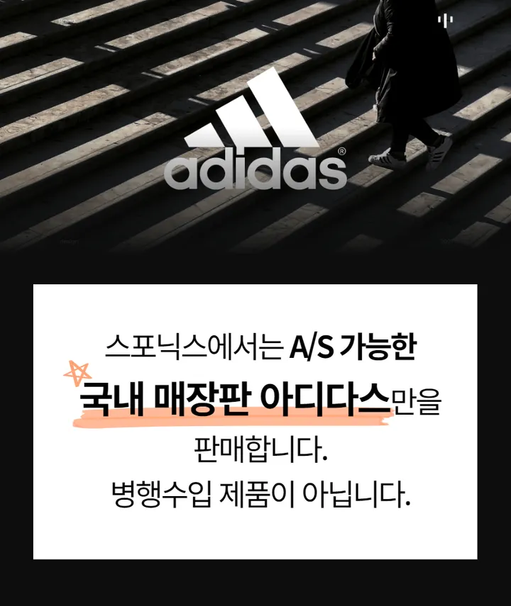 💗매장정품 A/S 가능💗 아디다스 져지 오리지널 여성 남성 자켓 저지 화이트 블랙 트레이닝복 상의 바람막이 가디건 상세 이미지 6
