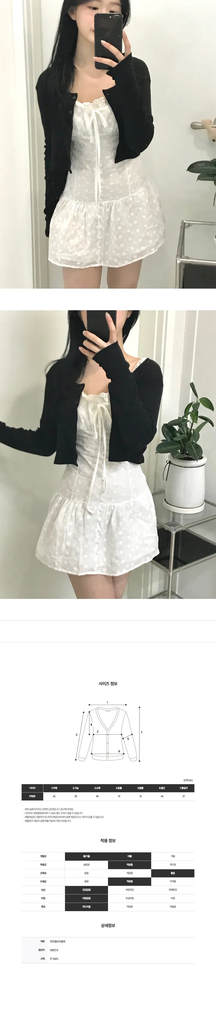 펀칭 크롭 투버튼 가디건  3color 상세 이미지 11