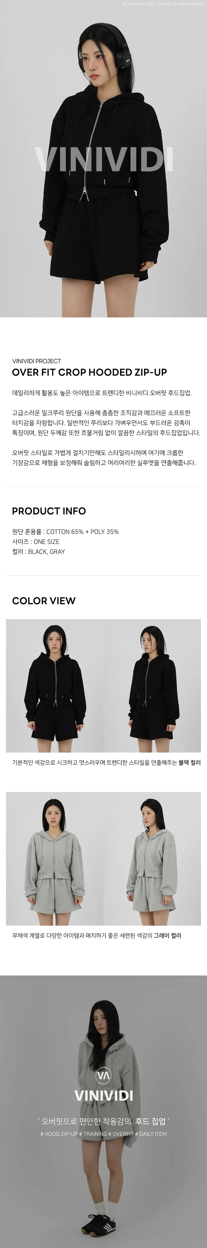 [봄.ver][Made] 라우 크롭 오버핏 후드집업 (자체제작 여성 무지 오버핏 긴팔 투웨이 데일리 크롭후드 후드집업) 상세 이미지 1