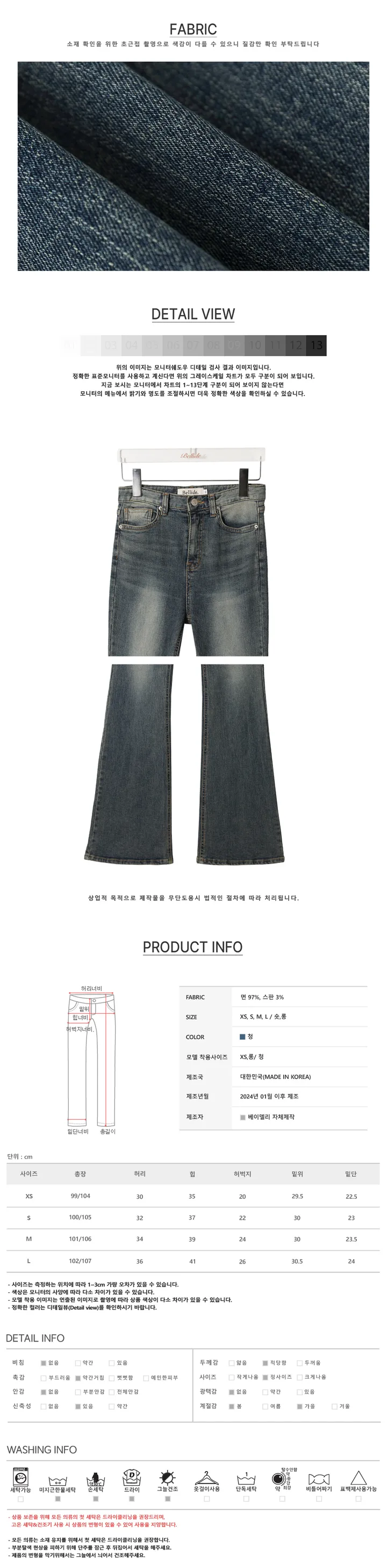 [당일출고][MADE/국내제작]리얼핏 빈티지 워싱 데님 부츠컷 팬츠 상세 이미지 6