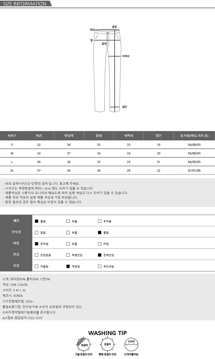 [겨울코디❄️/겨울필수템☃️] 기모 사방스판 슬림 일자 블랙 팬츠 (숏,기본,롱기장) - 4size 상세 이미지 19