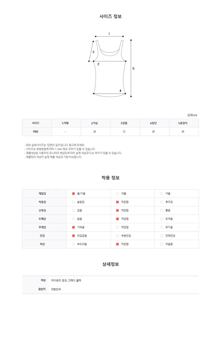 *MADE* 부유방커버 묶음할인 - 버터 골지sv 상세 이미지 10