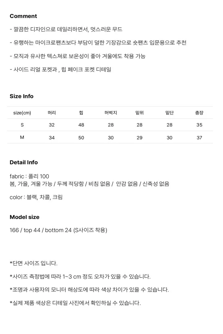 [시즌오프]prim casual cotton short pants / 프림 캐주얼 코튼 숏팬츠 상세 이미지 3