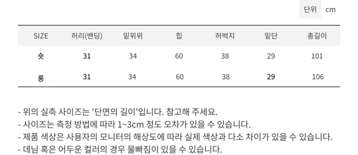 빠른발송🚀주문폭주🔥[숏/롱][핏보장][문의폭주]존예핏 와이드 핀턱 트레이닝팬츠 상세 이미지 35