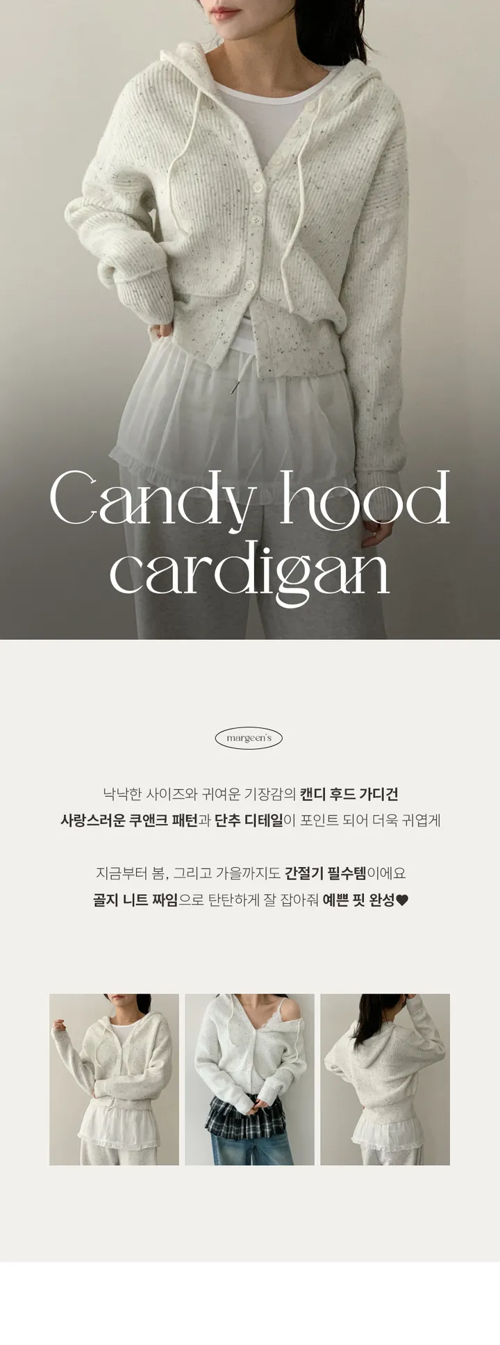[🩶🖤쿠키콕콕/핏보장🩶🖤]3 color 쿠앤크 후드 니트 긴팔 가디건 러블리 데일리 쿠앤크 후드 가디건 상세 이미지 1