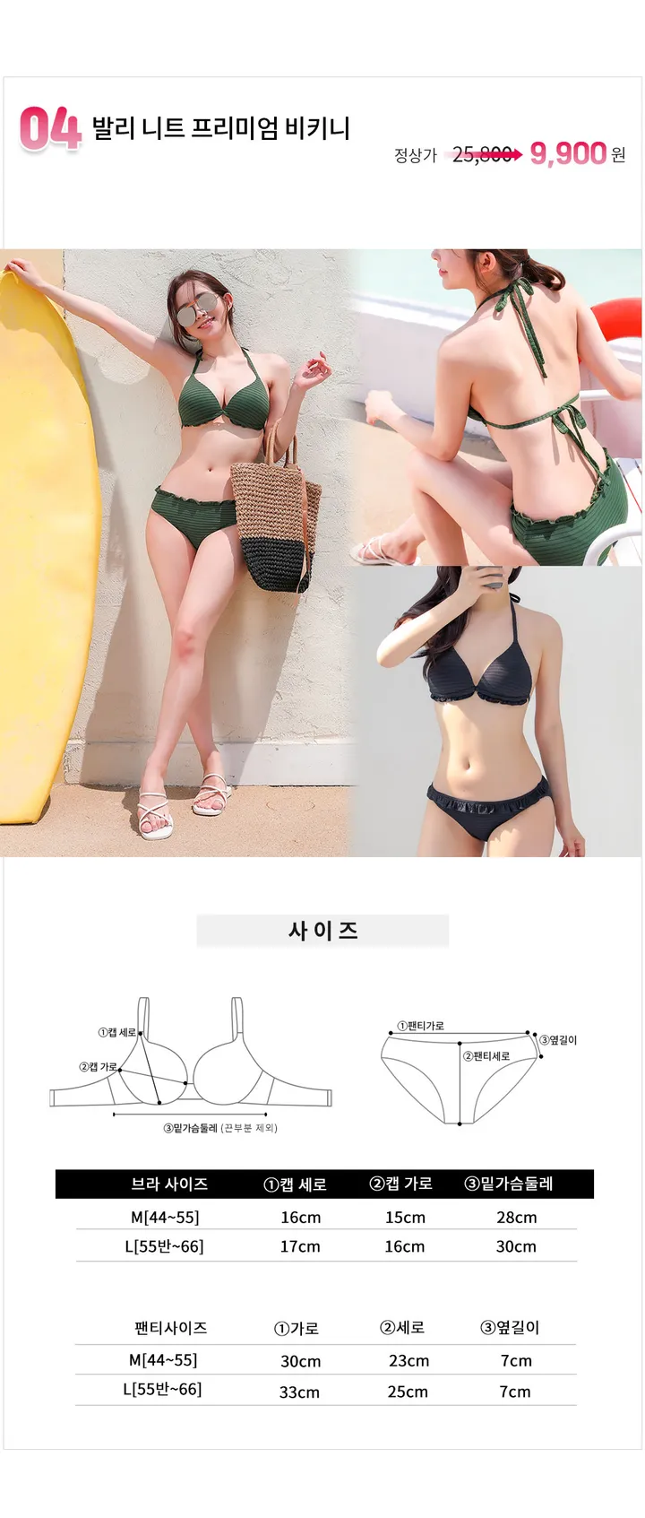 [넘버나인] 이월상품 한정수량 균일가 9900원 비키니 모노키니 여성 수영복  비치웨어 스윔웨어 비치원피스 호캉스 상세 이미지 5