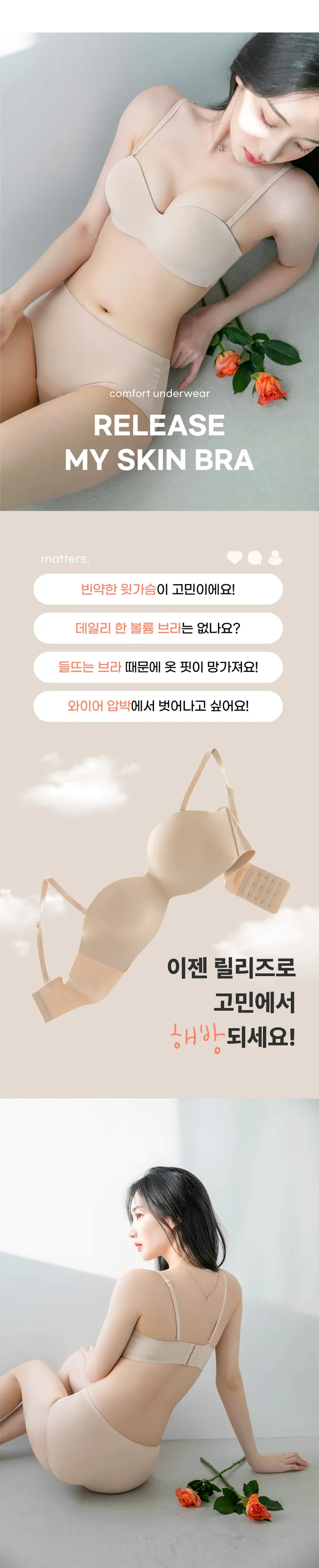 윗가슴볼륨🙆‍♀️ 릴리즈 뽕브라+팬티SET 상세 이미지 2