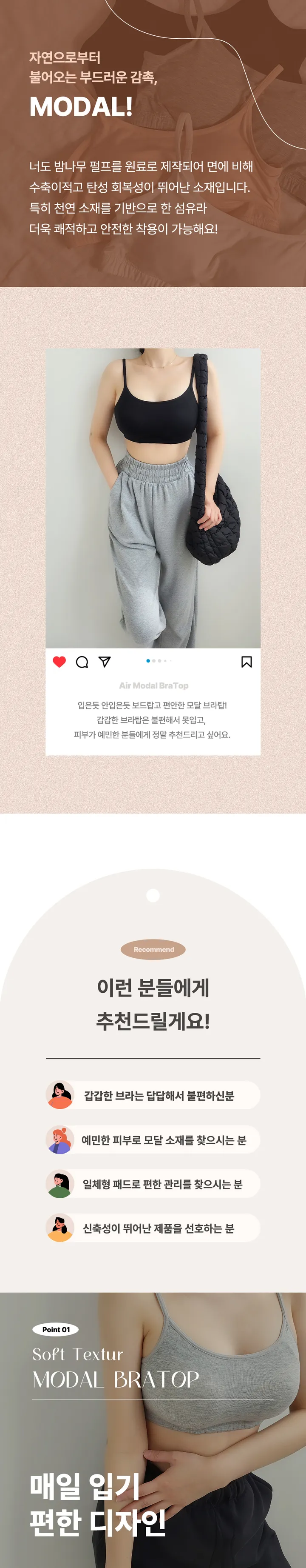 [묶음특가할인/빅사이즈~2XL까지]캡내장 에어 모달 크림 브라탑 브라렛 주니어 수면브라 상세 이미지 4