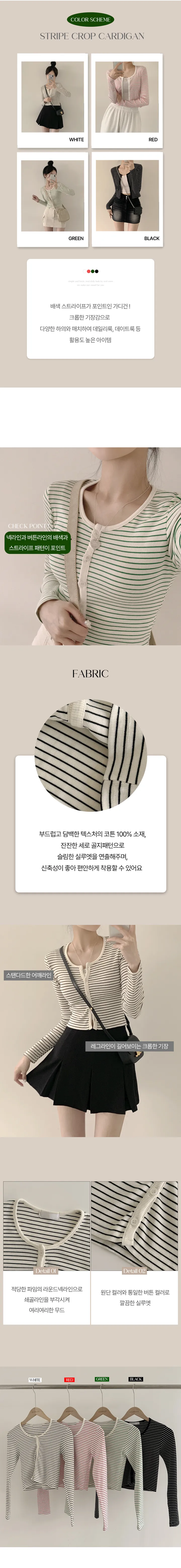 [꾸안꾸/날씬핏] 부드러워요, 배색 단가라 크롭 긴팔 가디건 (4color) 상세 이미지 1