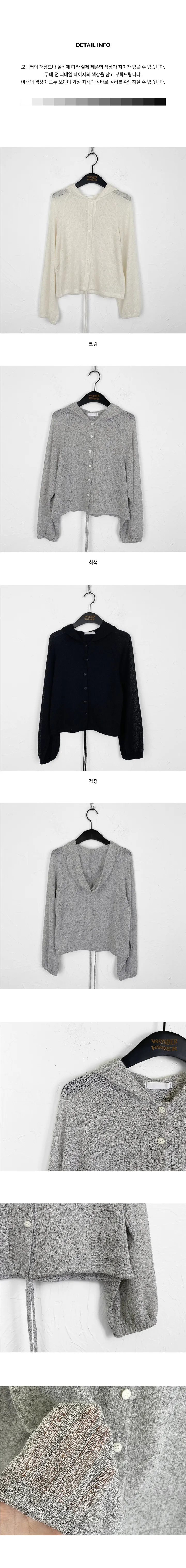 [살안타템] 킨스 시스루 린넨 후드 긴팔 가디건 상세 이미지 9