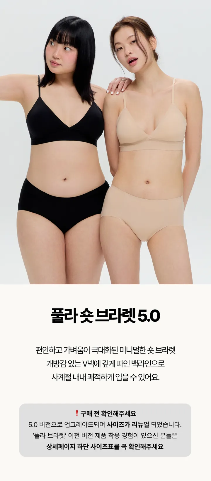 풀라 숏 브라렛 5.0 상세 이미지 1