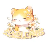 소소의다락방