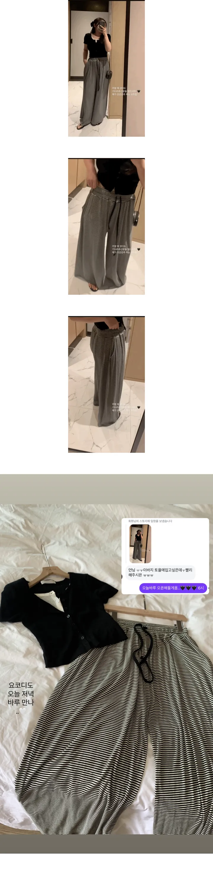 [44-99size]실눈 스트라이프 커버 셔링 와이드 팬츠 3color 상세 이미지 1