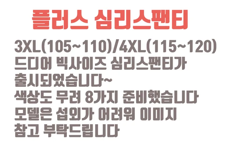 3장세트 빅사이즈 3XL~4XL (105~120) 당일출고 사은품증정 국내인증 노라인 심리스 팬티 삼각 무봉제 여성 팬티 상세 이미지 5