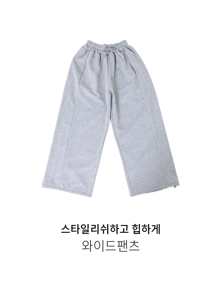 숏/롱 기장선택! 와이드 절개라인 여성 트레이닝 바지 와이드벌룬스웻팬츠 와이드팬츠 카고팬츠 조거팬츠 츄리닝 운동복 상세 이미지 16