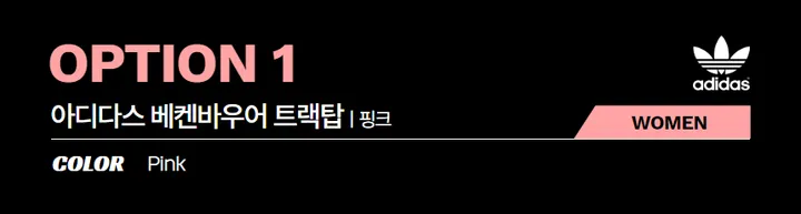 💗국내매장정품💗 아디다스 져지 베켄바우어 트랙탑 저지 여성 집업 핑크 블랙 블루 트레이닝복 자켓 가디건 상세 이미지 9