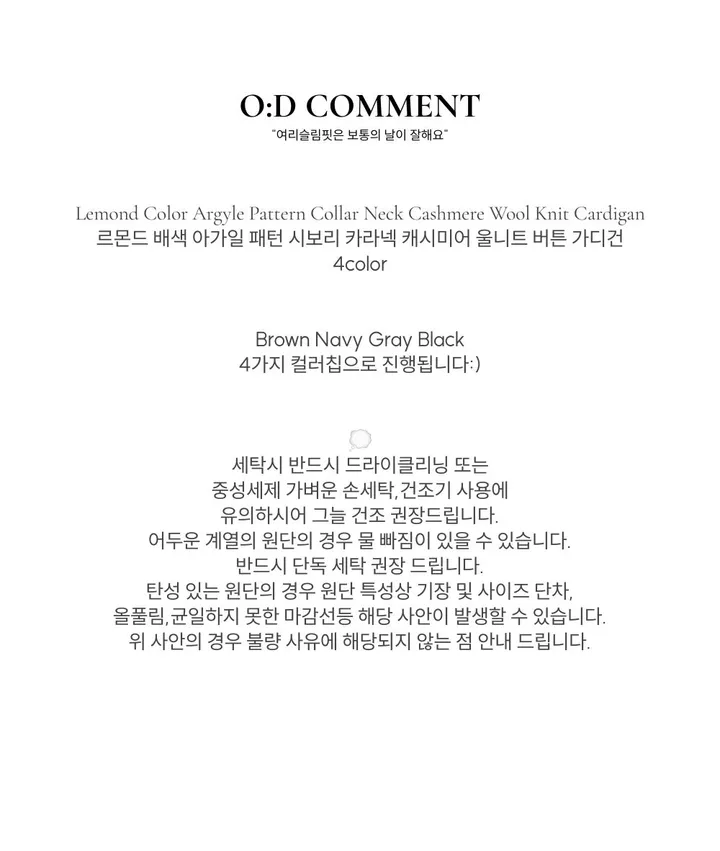 [캐시미어가디건ෆ잘록핏]르본 배색 아가일 패턴 잘록 시보리 카라넥 캐시미어 울니트 버튼 가디건 4color 상세 이미지 19