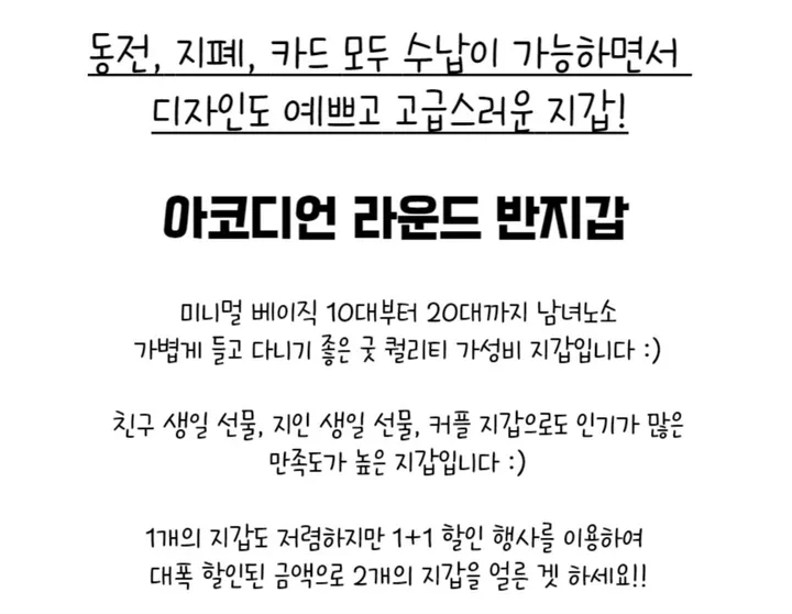 [최저가/후기인증] 아코디언 라운드 반지갑 상세 이미지 5