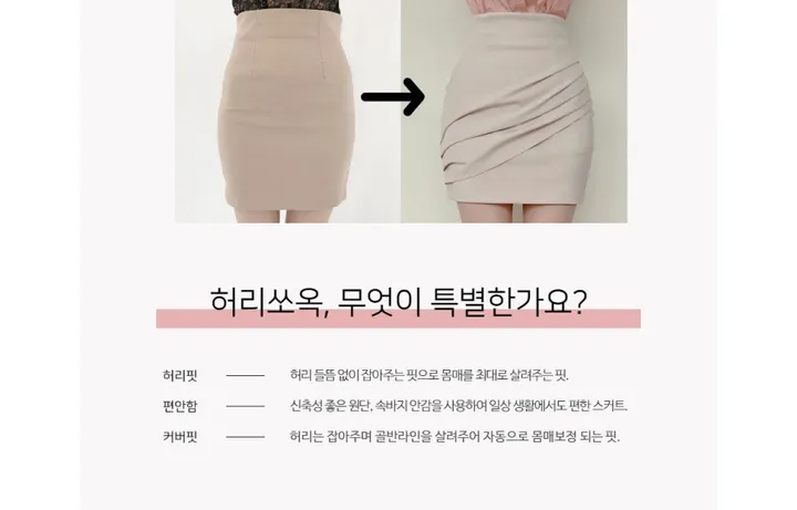 [자체제작❄/허리쏘옥/겨울ver/속바지O] 맞춤핏 엉밑살X 하이웨스트 도톰따뜻 스판 모직 반바지 숏팬츠 핫팬츠 겨울 반바지 댄스 공연 의상 크리스마스 연말룩 상세 이미지 19