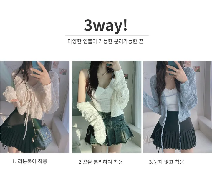 [주문폭주🤍/그물템💕/끈제거가능!] 베일리 그물 니트 리본 가디건 상세 이미지 4