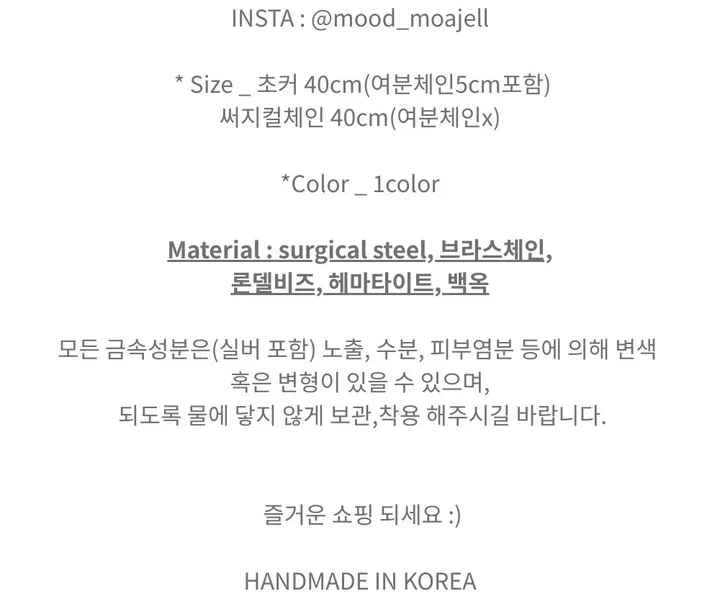[세트할인] 프레이 백옥 원석 목걸이 (1color) 상세 이미지 2