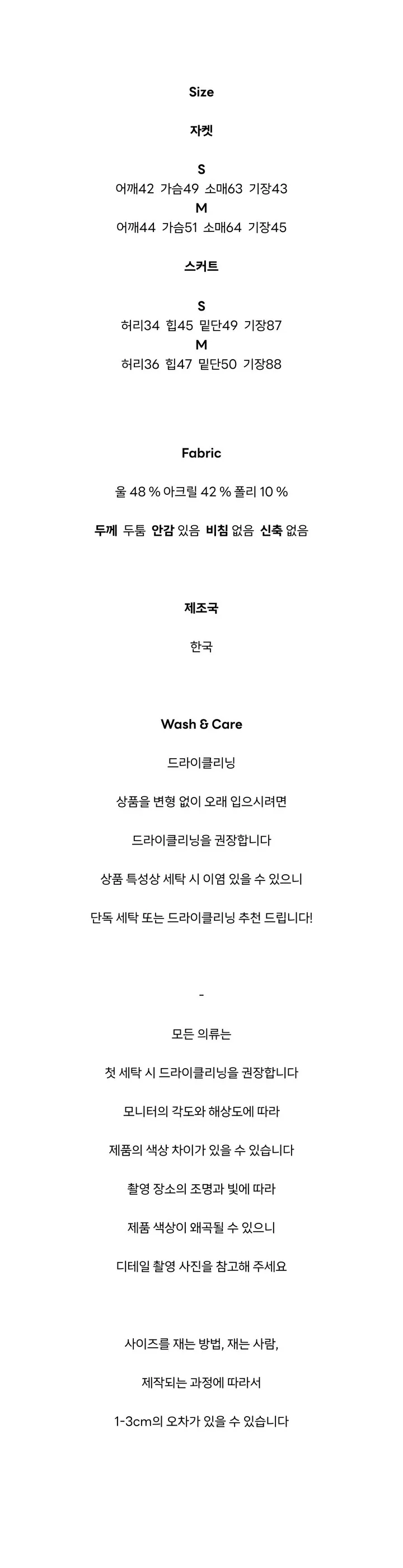 겨울하객룩 부클 울 트위드셋업 상세 이미지 42