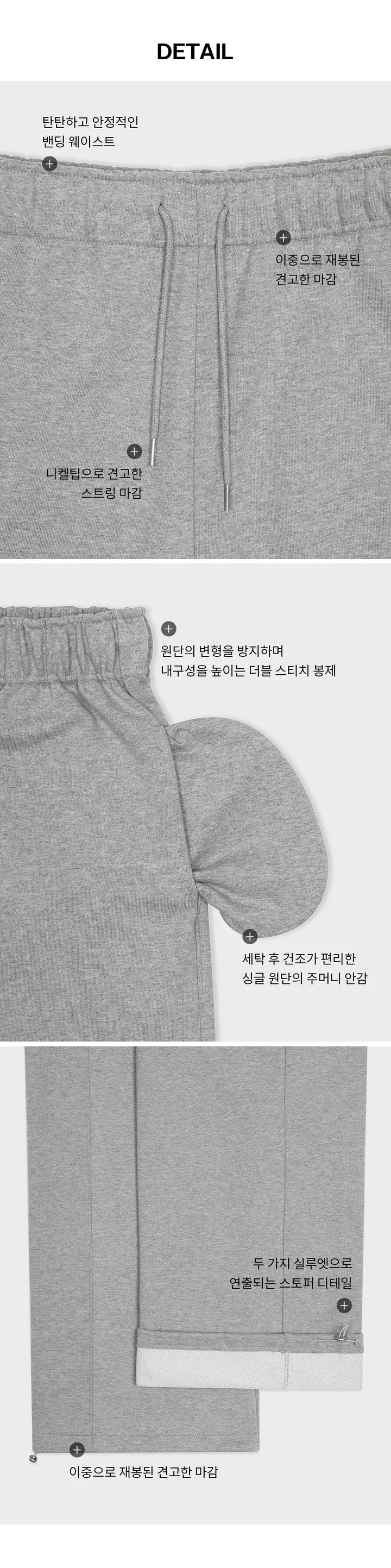 [3만장판매] [B-BASIC] 헤비스웨트 와이드 투웨이 팬츠 [스트링 조거 와이드 데일리 기본 바지 포켓 트레이닝 긴바지 롱팬츠 자체제작] 상세 이미지 9