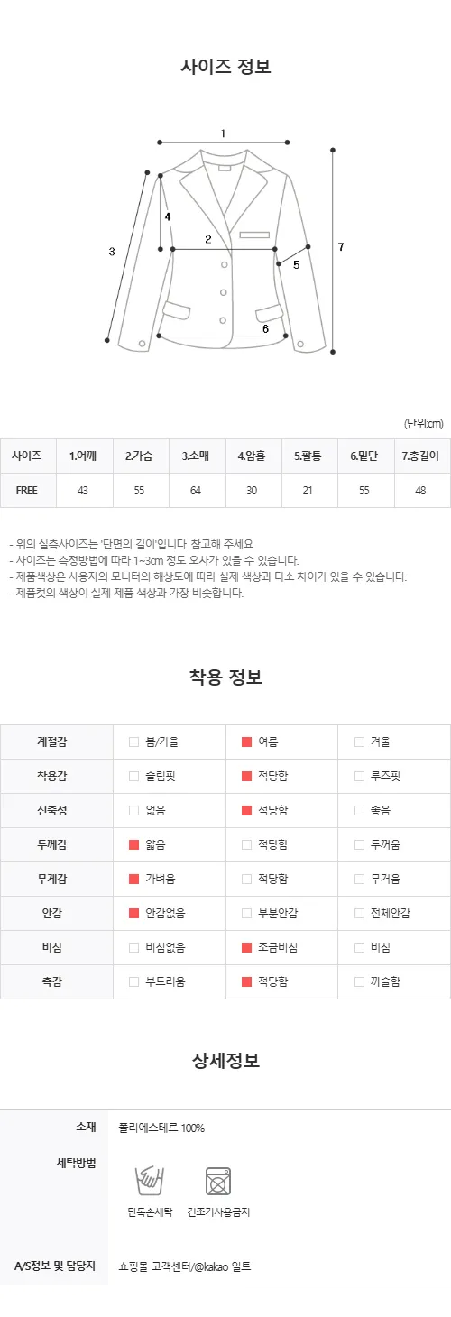 (1300장돌파,마지막오더) summer stitch jacket ; 2color 여름자켓, 시스루자켓, 어깨패드자켓,썸머자켓 상세 이미지 36