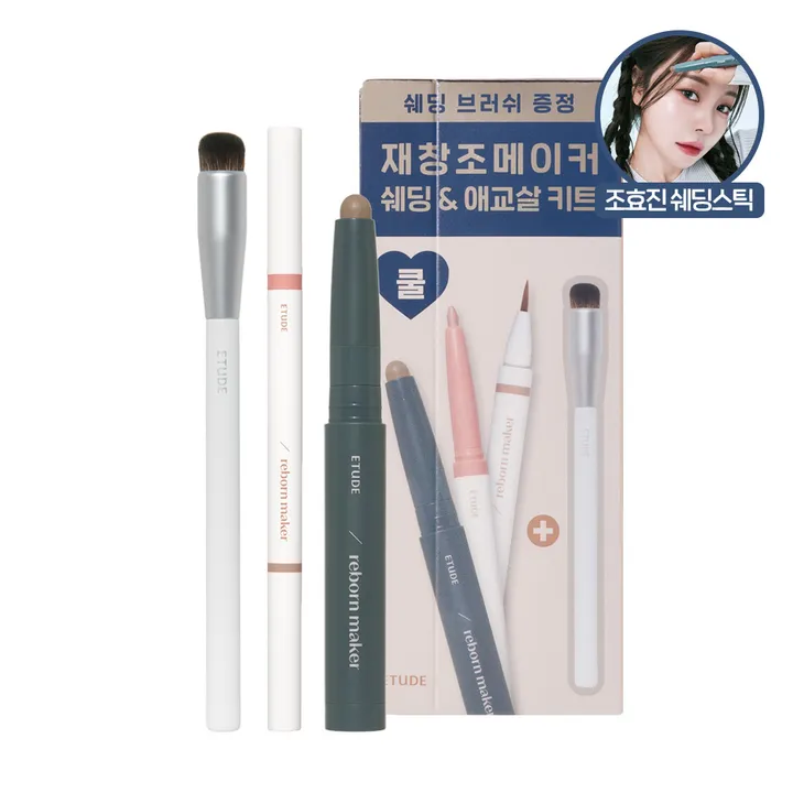 재창조 메이커 특별 기획세트