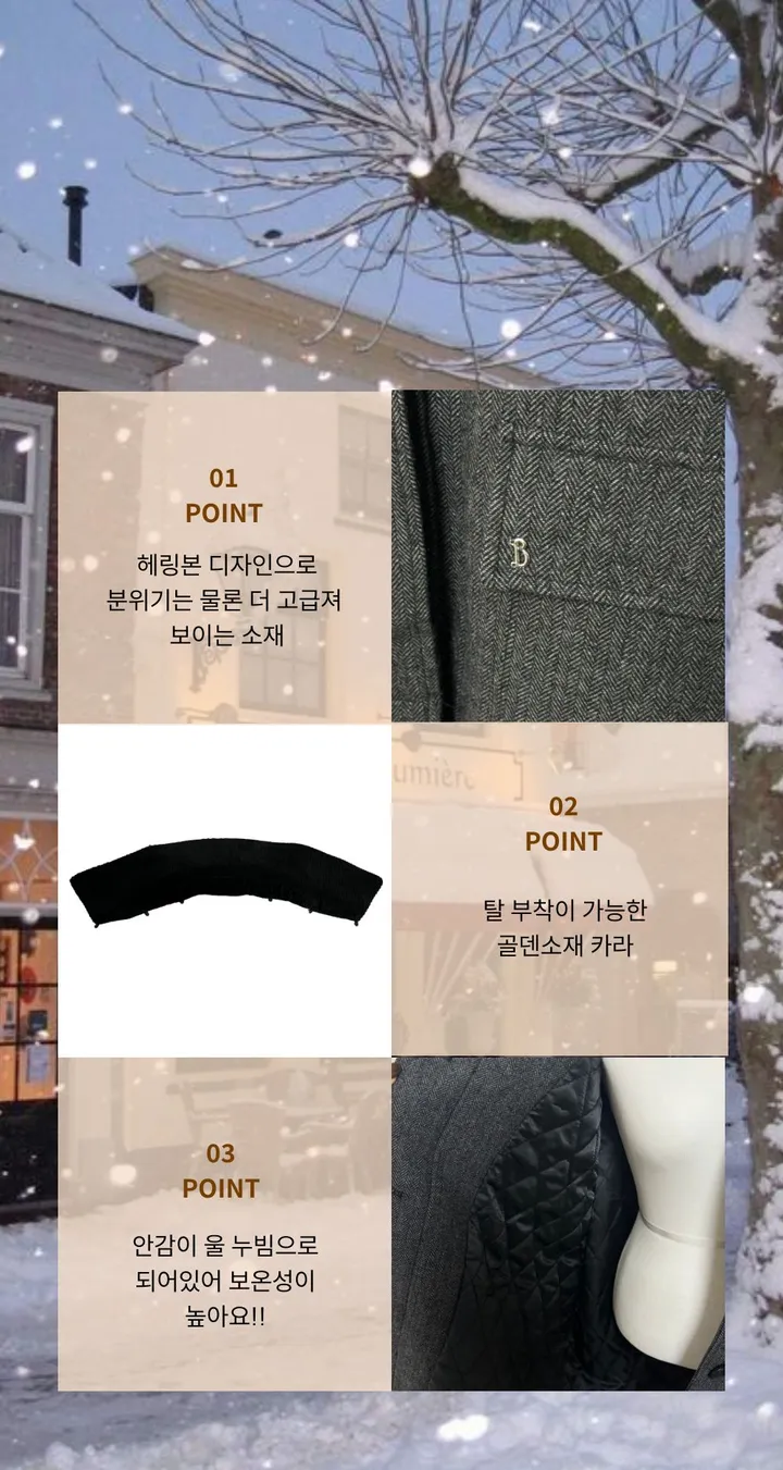 [겨울코트🖤/연말룩✨] 헤링본 울 누빔 코트 상세 이미지 2