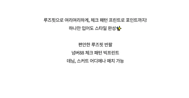 반팔 티셔츠 -S1L4