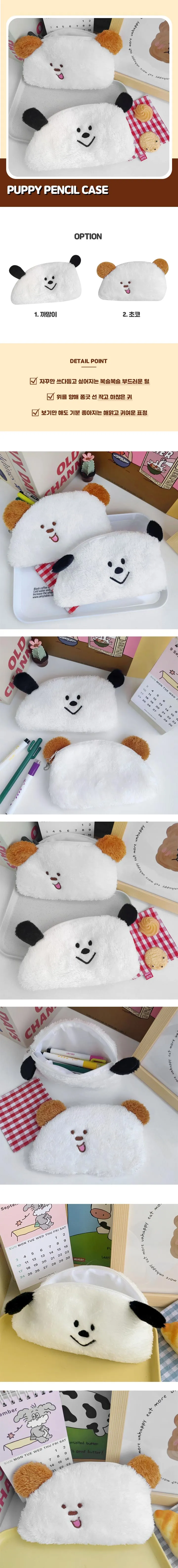 [🌟새학기추천템/당일출고🌟] 스마일 강아지 인형 필통 파우치 상세 이미지 4